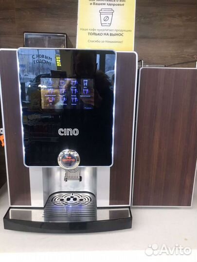 Кофемашина