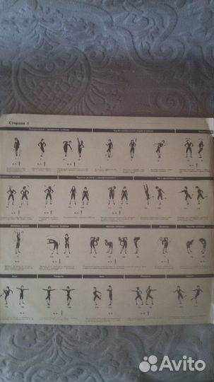 Виниловые пластинки-№8-Аэробика