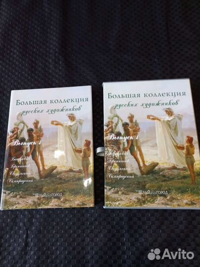 Большая коллекция русских художников (в футляре)
