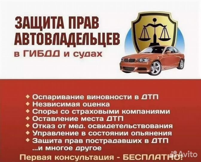 Юрист Юридические услуги