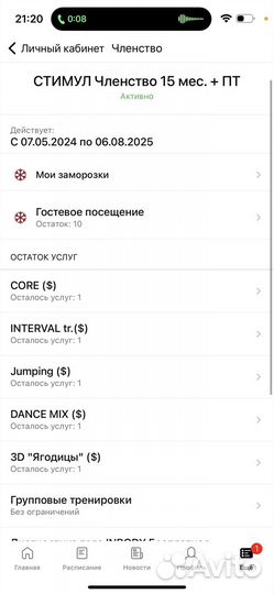 Абонемент в фитнес клуб powerhouse gym реутов