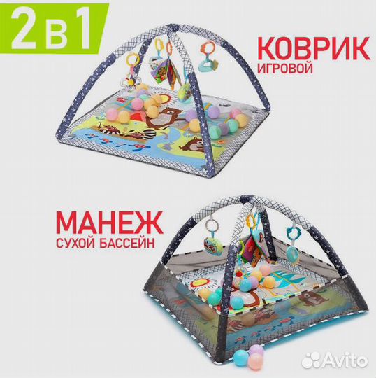 Детский развивающий коврик для малышей