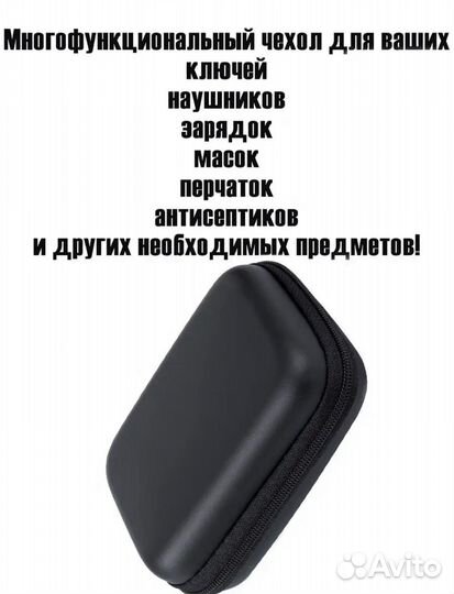 Многофункциональный чехол