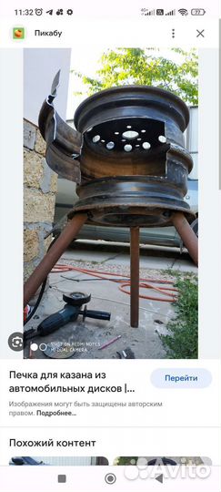Печь для казана из дисков