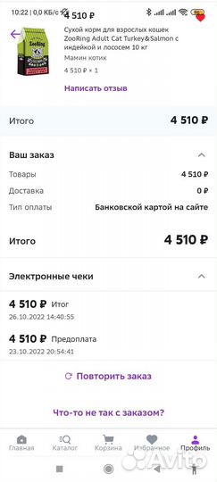 Сухой корм ZooRing для пожилых кошек 8,5 кг