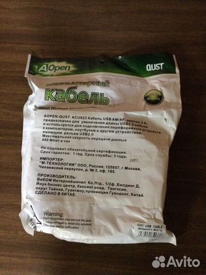 Кабель USB 2.0 15 метров