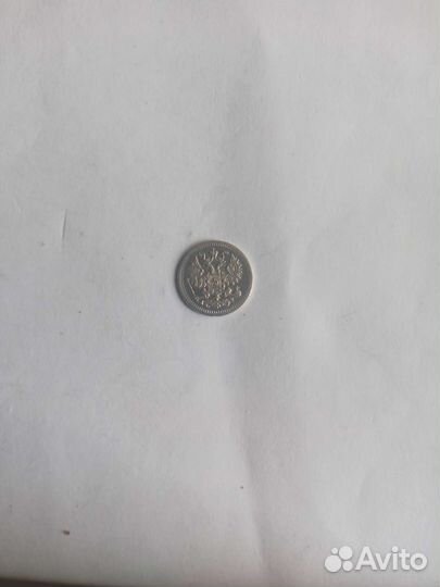 5 коп 1905 года