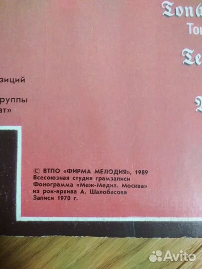 Виниловые пластинки рок Black Sabbath