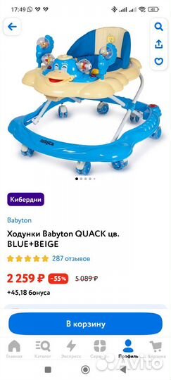 Ходунки детские новые