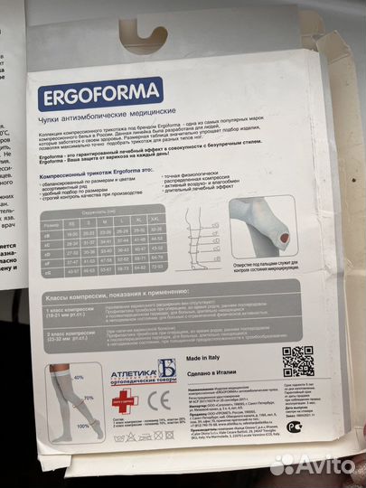 Чулки антиэмболические (размер S)