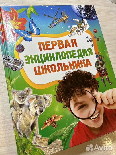 Энциклопедия