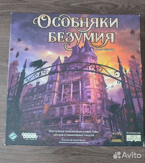 Особняки безумия настольная игра