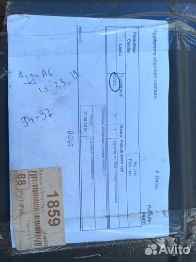 Защита картера