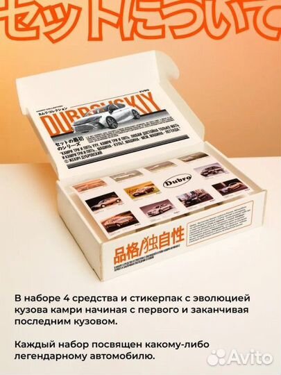 Набор косметический dubrovskiy Japan box limited