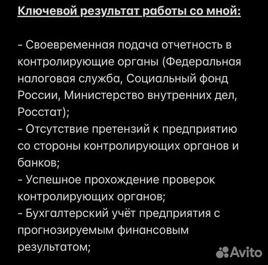 Опытный бухгалтер, финансист (опыт более 10 лет)