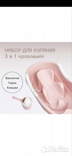 Детская ванночка для купания с горкой и ковшом