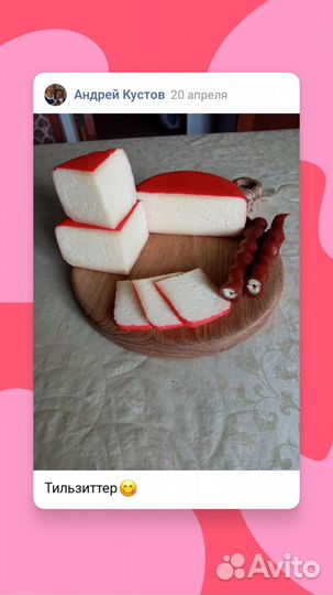 Фермерские продукты