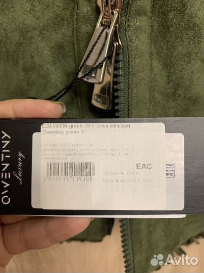 Куртка утепленная Qwentiny новая