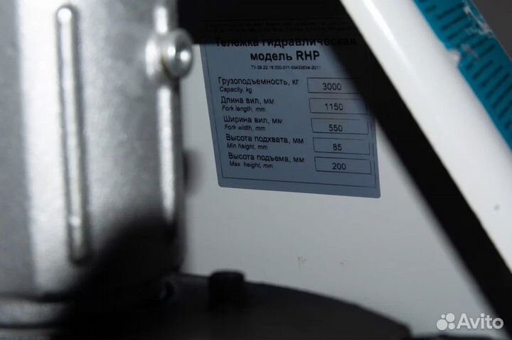 Рохля 3 тонны