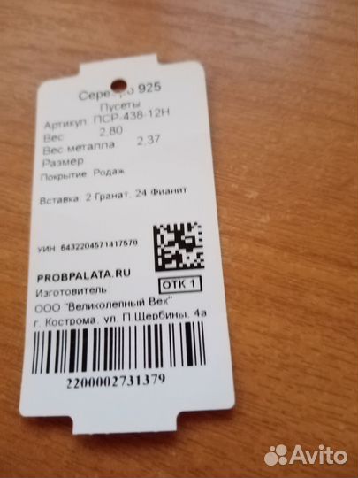 Продаю серьги