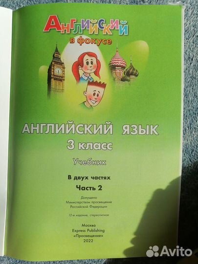 Учебник по английскому языку класс 2 часть