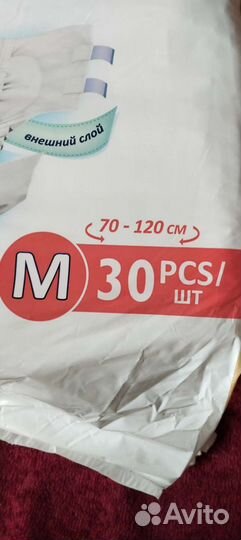 Памперсы для взрослых м