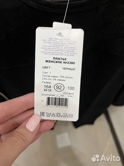 Платье новое, 46 размер, трикотаж