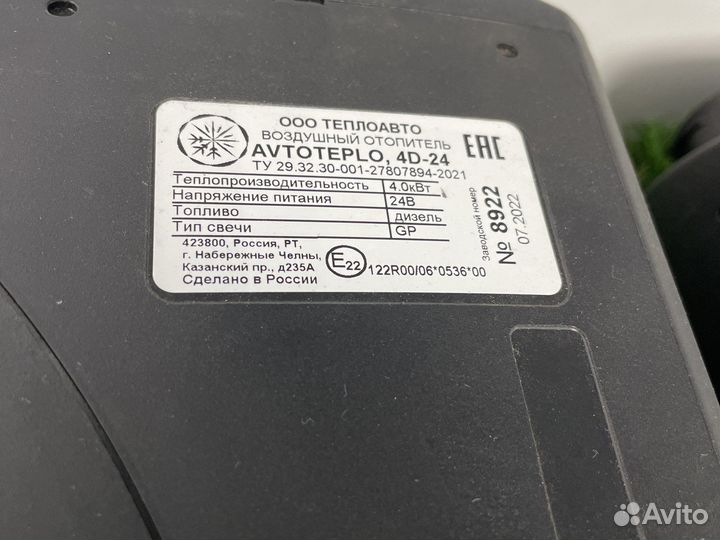 Автономка Автотепло в Шахман