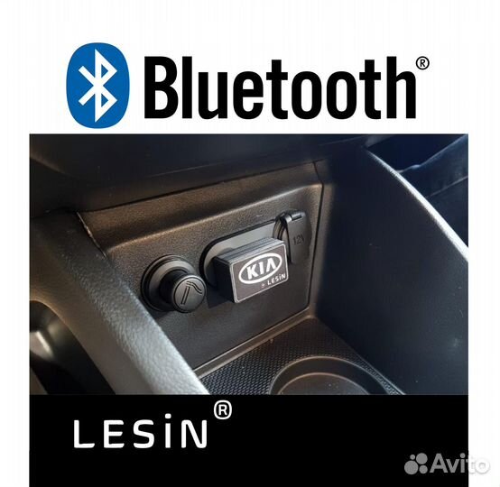 Киа блютуз Рио 3