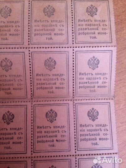 Деньги-марки Николай 1