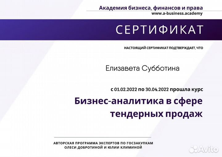 Специалист по тендерам удаленно