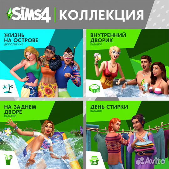 Sims 4 все дополнения PS4 & PS5 на русском