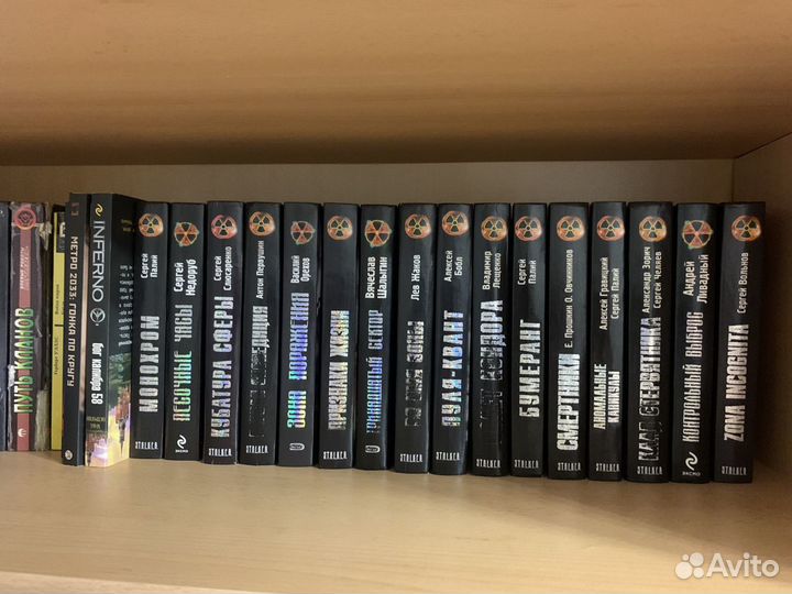 Книги серии stalker