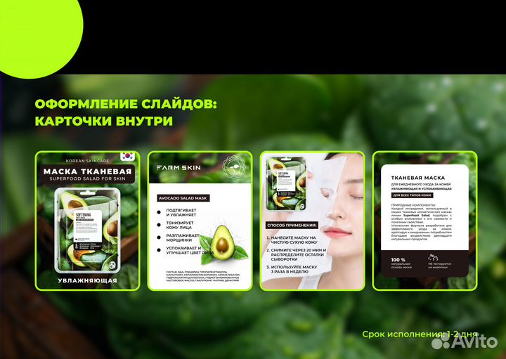 Инфографика, дизайн карточек Wildberries, ozon