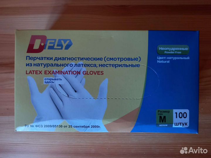 Перчатки диагностические (смотровые) из натурально