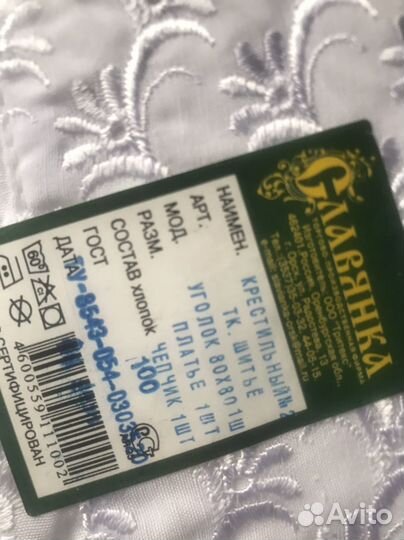 Крестильный набор для девочки