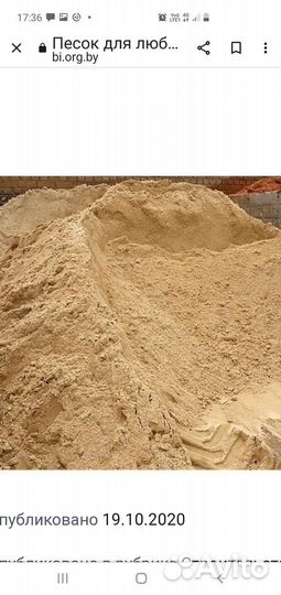 Песок