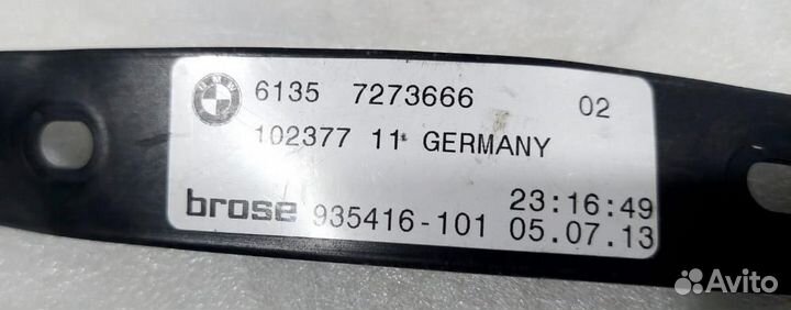 Антенна открывания багажника F10/F11, G11/G12 BMW