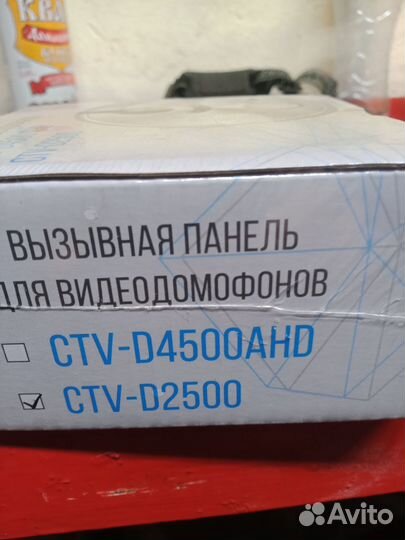 Вызывная панель для видеодомофона