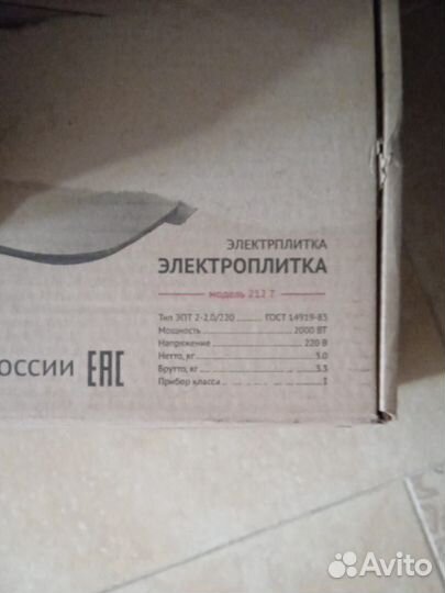 Электрическая плита Мечта