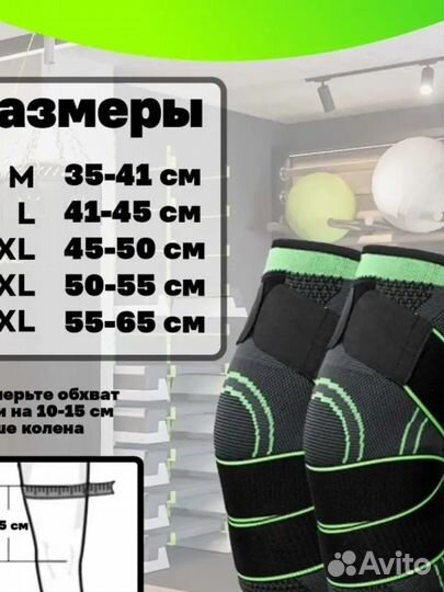 Продам наколенник