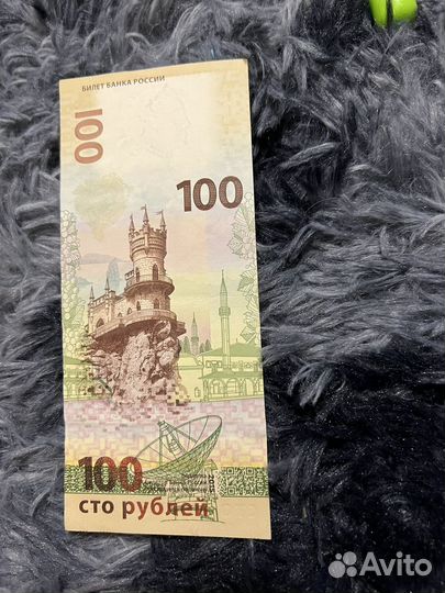 Купюра 100р сочи 2014
