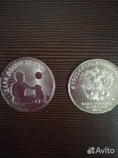 Монета Дари добро детям (копия)