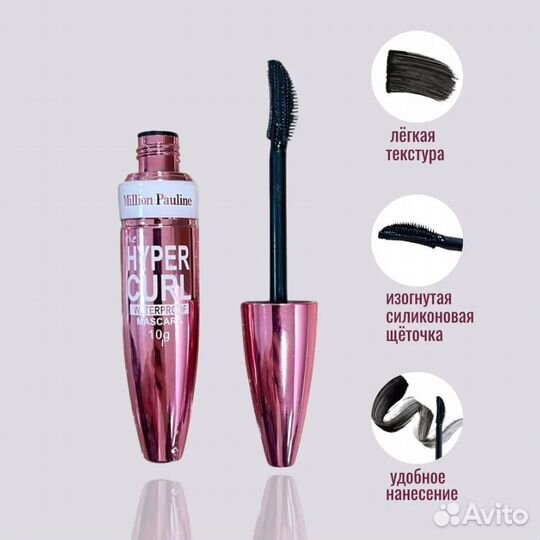 Тушь для ресниц MP Hyper Curl оптом