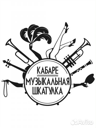 Билеты на бурлеск-шоу