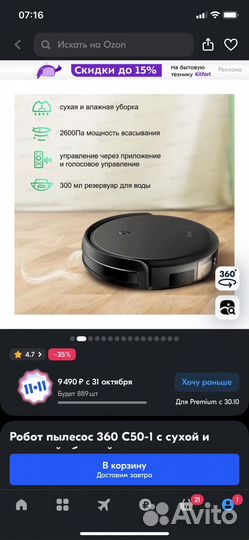 Робот пылесос моющий