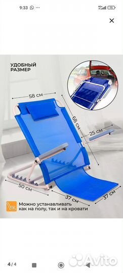 Складная опора для спины