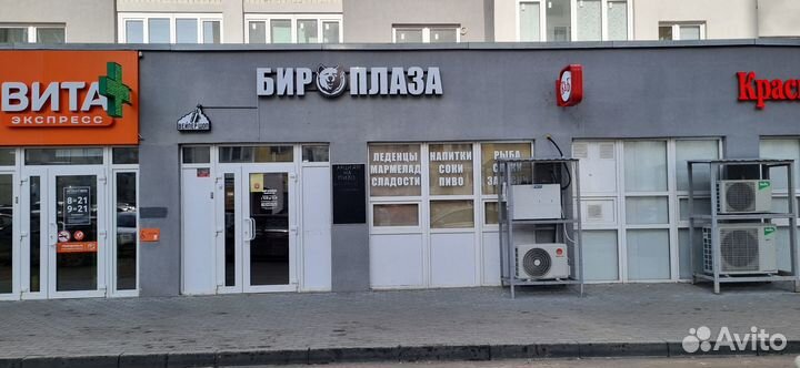 Пивной магазин бар