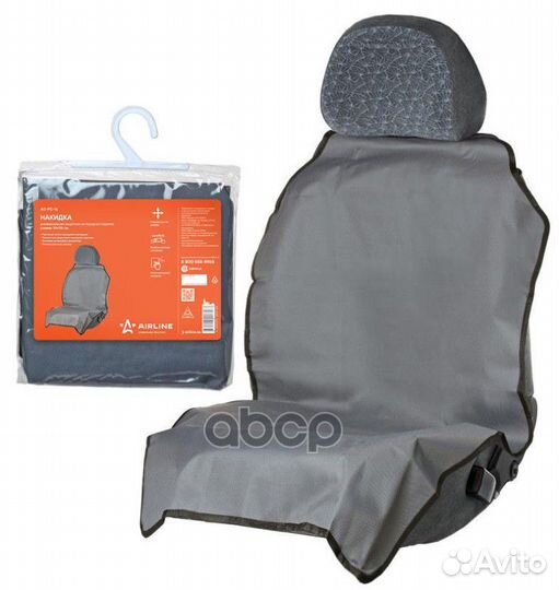 Накидка защитная на переднее сиденье 70х125 см