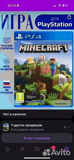 Диски на ps4 майнкрафт